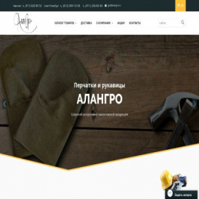 Скриншот главной страницы сайта alangro.ru