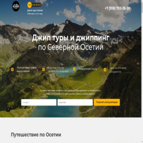 Скриншот главной страницы сайта alania4x4.ru