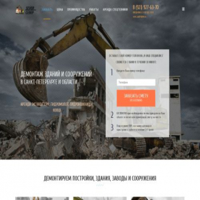 Скриншот главной страницы сайта alans-grup.site