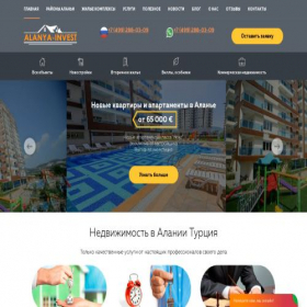 Скриншот главной страницы сайта alanya-invest.ru