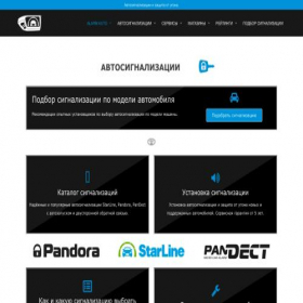 Скриншот главной страницы сайта alarmauto70.ru