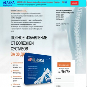 Скриншот главной страницы сайта alaska-sugloby.com.ua