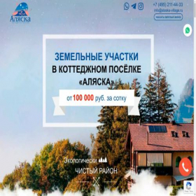 Скриншот главной страницы сайта alaska-village.ru