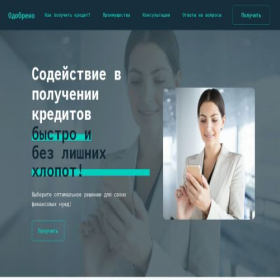 Скриншот главной страницы сайта alba-balans-legko.store