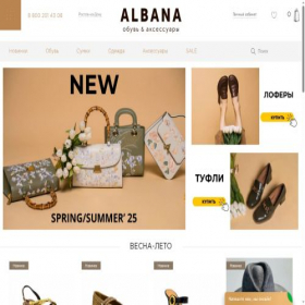 Скриншот главной страницы сайта albanashop.ru