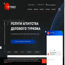Скриншот главной страницы сайта albatroc.com
