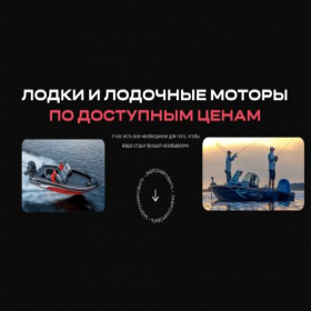 Скриншот главной страницы сайта albatros-boat.ru