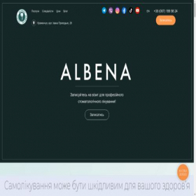 Скриншот главной страницы сайта albenaclinic.com.ua