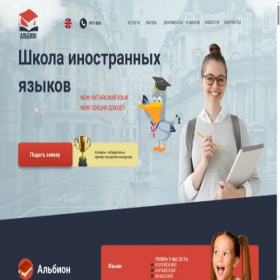 Скриншот главной страницы сайта albion.land