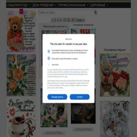 Скриншот главной страницы сайта albumcards.ru