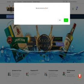 Скриншот главной страницы сайта alca-mag.com