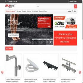 Скриншот главной страницы сайта alcaplast.online