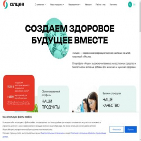 Скриншот главной страницы сайта alceapharma.ru