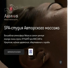 Скриншот главной страницы сайта alchemy-spa.ru