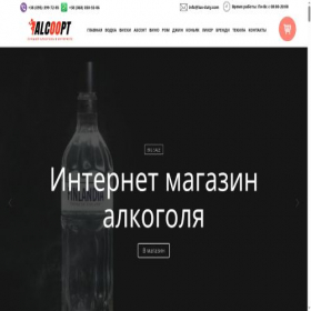 Скриншот главной страницы сайта alckoopttt.com