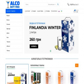 Скриншот главной страницы сайта alco-dutyfree.com.ua