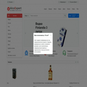 Скриншот главной страницы сайта alco-expert.biz