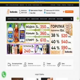 Скриншот главной страницы сайта alco-korobbka.com.ua