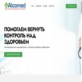 Скриншот главной страницы сайта alco-med.kz
