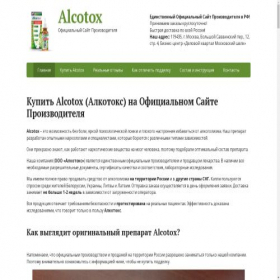 Скриншот главной страницы сайта alco-tox.ru