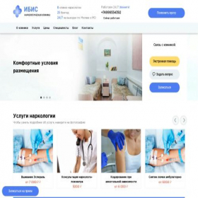 Скриншот главной страницы сайта alcoclinica.moscow