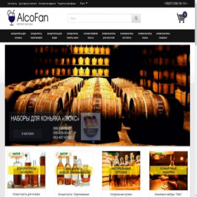 Скриншот главной страницы сайта alcofan.com.ua