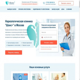 Скриншот главной страницы сайта alcohelpclinic.ru