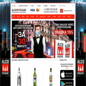 Скриншот главной страницы сайта alcopresent15.ru