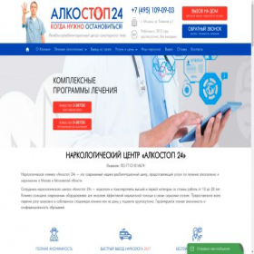 Скриншот главной страницы сайта alcostop24.ru