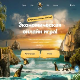 Скриншот главной страницы сайта alcotrip.space