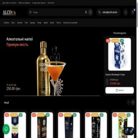 Скриншот главной страницы сайта alcoua.shop