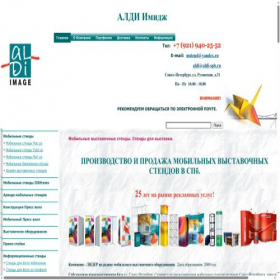 Скриншот главной страницы сайта aldi-spb.ru