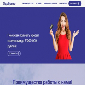 Скриншот главной страницы сайта aldibah-effektivnyefinansy-zaem.ru