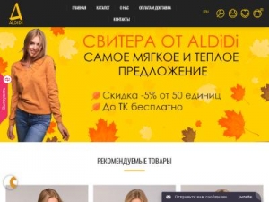 Скриншот главной страницы сайта aldidi.com.ua