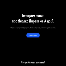 Скриншот главной страницы сайта aldimovtgkanal.tilda.ws