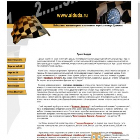 Скриншот главной страницы сайта alduda.ru