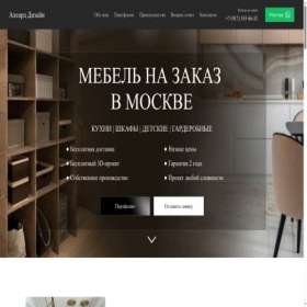Скриншот главной страницы сайта aleard-mebel.ru