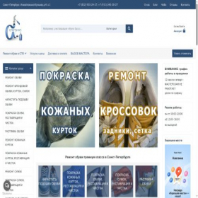 Скриншот главной страницы сайта aleganna.spb.ru