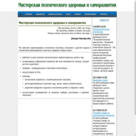 Скриншот главной страницы сайта alegreya.ru
