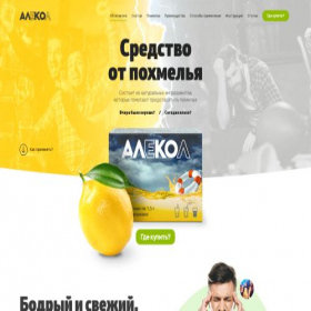 Скриншот главной страницы сайта alekol.ru