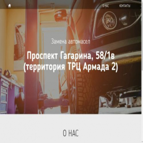 Скриншот главной страницы сайта aleks-auto.com