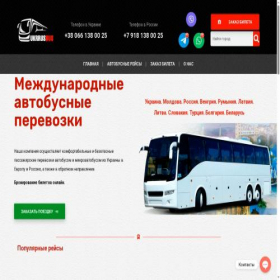 Скриншот главной страницы сайта aleks-tour.com