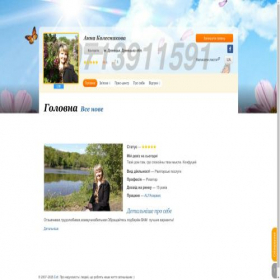 Скриншот главной страницы сайта aleks333777.est.ua
