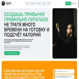 Скриншот главной страницы сайта aleksandrdemchencko.ru