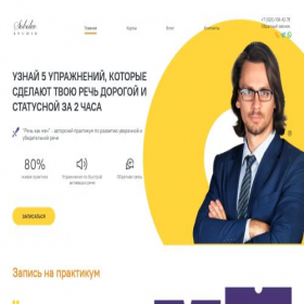 Скриншот главной страницы сайта alekseysobolev.ru