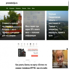 Скриншот главной страницы сайта alekspluzhnikov.ru