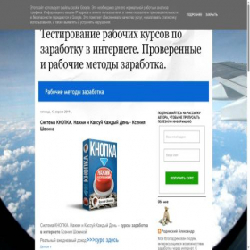 Скриншот главной страницы сайта aleksrro.blogspot.com