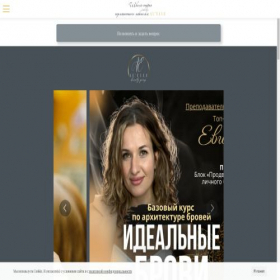 Скриншот главной страницы сайта alelle.ru
