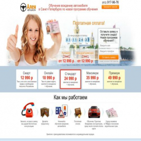 Скриншот главной страницы сайта alen-spb.ru