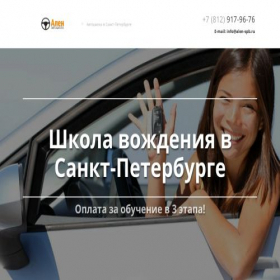 Скриншот главной страницы сайта alenspb.ru